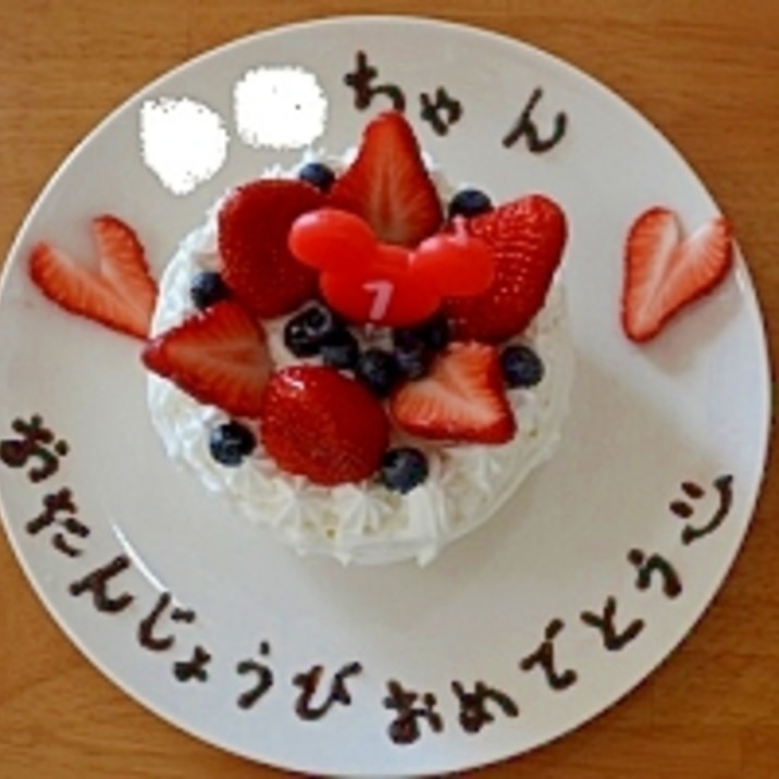 赤ちゃんも食べられる 1歳のバースデーケーキ レシピ 作り方 By しだじぃ 楽天レシピ 赤ちゃんも食べられる 1歳のバースデーケーキ レシピ 作り方 By しだじぃ 楽天レシピ